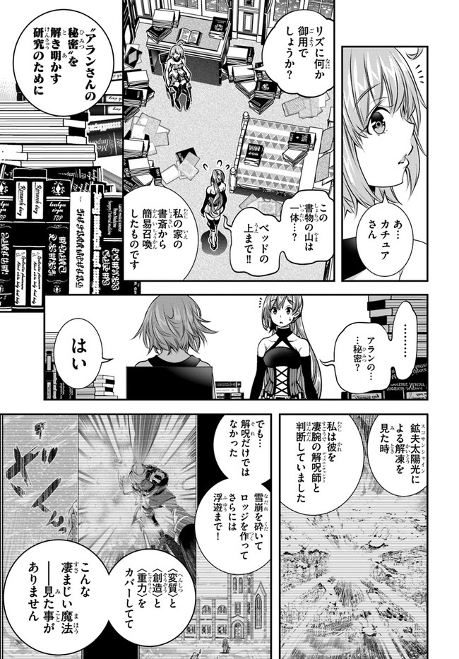 SCOOP MUSOU: &quotSCOOP HADOUHOU!" (MANGA) - raw - Chapter 13 - https://jpdd.ccdd.to/JPDD/scoopmusouscoophadouhoumanga/138928/mfnakawblhk.jpg