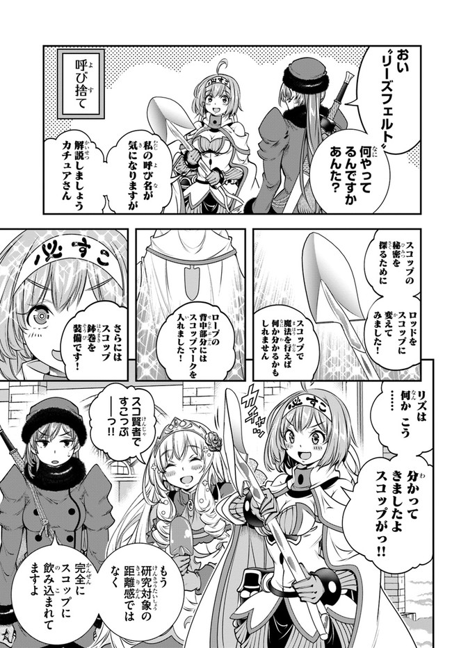 SCOOP MUSOU: &quotSCOOP HADOUHOU!" (MANGA) - raw - Chapter 13 - https://jpdd.ccdd.to/JPDD/scoopmusouscoophadouhoumanga/138928/o5i0b2j3rr5.jpg
