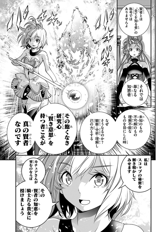 SCOOP MUSOU: &quotSCOOP HADOUHOU!" (MANGA) - raw - Chapter 13 - https://jpdd.ccdd.to/JPDD/scoopmusouscoophadouhoumanga/138928/r3i314t3jvo.jpg