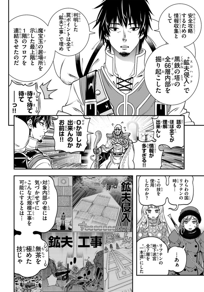 SCOOP MUSOU: &quotSCOOP HADOUHOU!" (MANGA) - raw - Chapter 13 - https://jpdd.ccdd.to/JPDD/scoopmusouscoophadouhoumanga/138928/srn21rohkcn.jpg