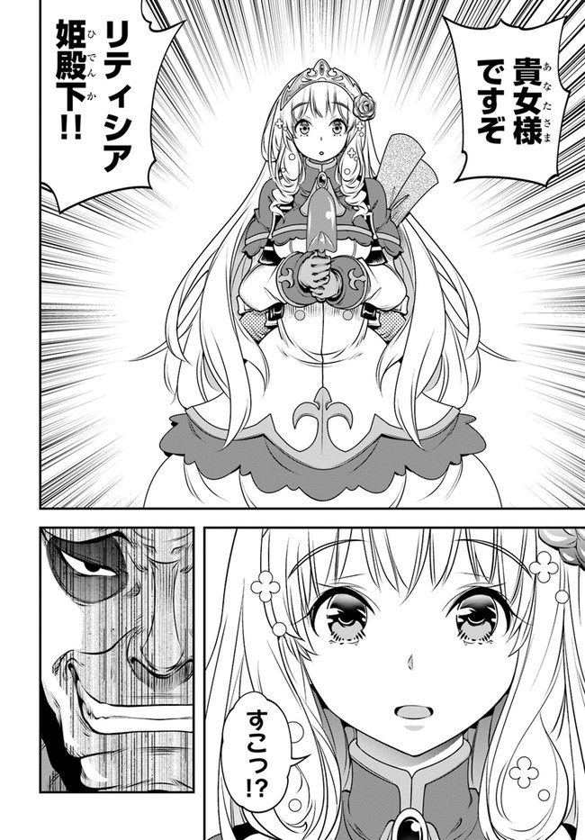 SCOOP MUSOU: &quotSCOOP HADOUHOU!" (MANGA) - raw - Chapter 13 - https://jpdd.ccdd.to/JPDD/scoopmusouscoophadouhoumanga/138928/uxejrdtvwce.jpg