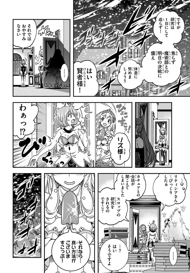 SCOOP MUSOU: &quotSCOOP HADOUHOU!" (MANGA) - raw - Chapter 13 - https://jpdd.ccdd.to/JPDD/scoopmusouscoophadouhoumanga/138928/w5lmmvst2gu.jpg