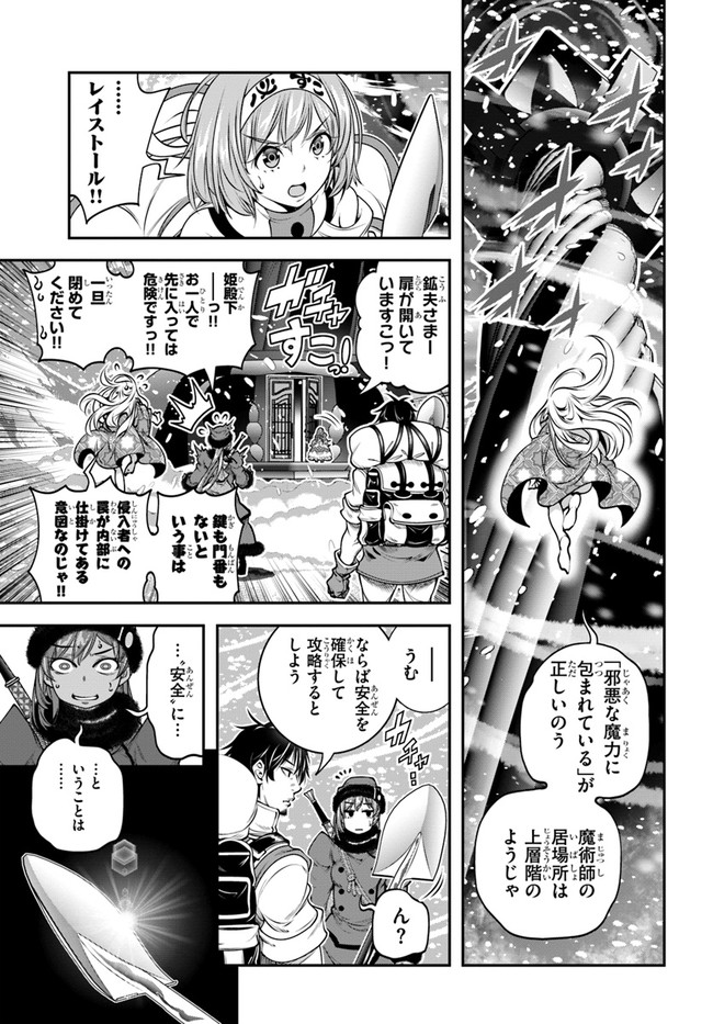 SCOOP MUSOU: &quotSCOOP HADOUHOU!" (MANGA) - raw - Chapter 13 - https://jpdd.ccdd.to/JPDD/scoopmusouscoophadouhoumanga/138928/xzyojofnrh1.jpg