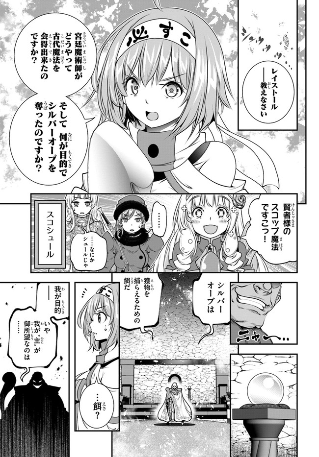 SCOOP MUSOU: &quotSCOOP HADOUHOU!" (MANGA) - raw - Chapter 13 - https://jpdd.ccdd.to/JPDD/scoopmusouscoophadouhoumanga/138928/zdjvmke21gw.jpg