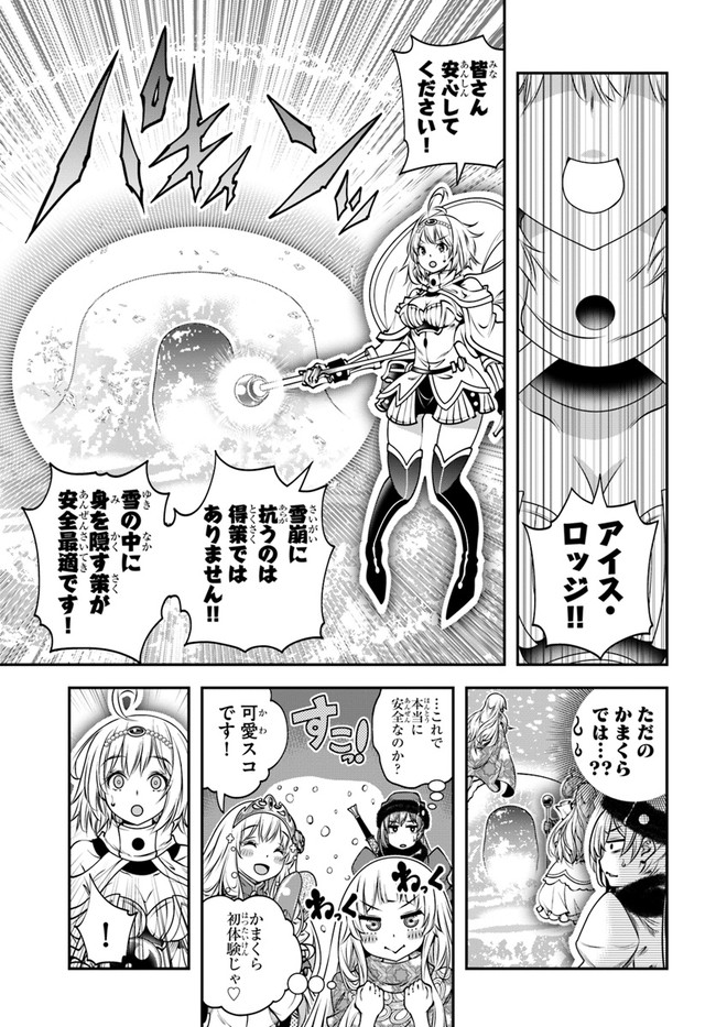 SCOOP MUSOU: &quotSCOOP HADOUHOU!" (MANGA) - raw - Chapter 12 - https://jpdd.ccdd.to/JPDD/scoopmusouscoophadouhoumanga/138929/32x1yah3f54.jpg