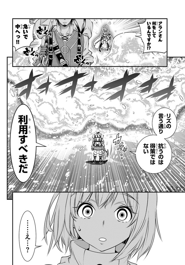SCOOP MUSOU: &quotSCOOP HADOUHOU!" (MANGA) - raw - Chapter 12 - https://jpdd.ccdd.to/JPDD/scoopmusouscoophadouhoumanga/138929/433wucn4h35.jpg