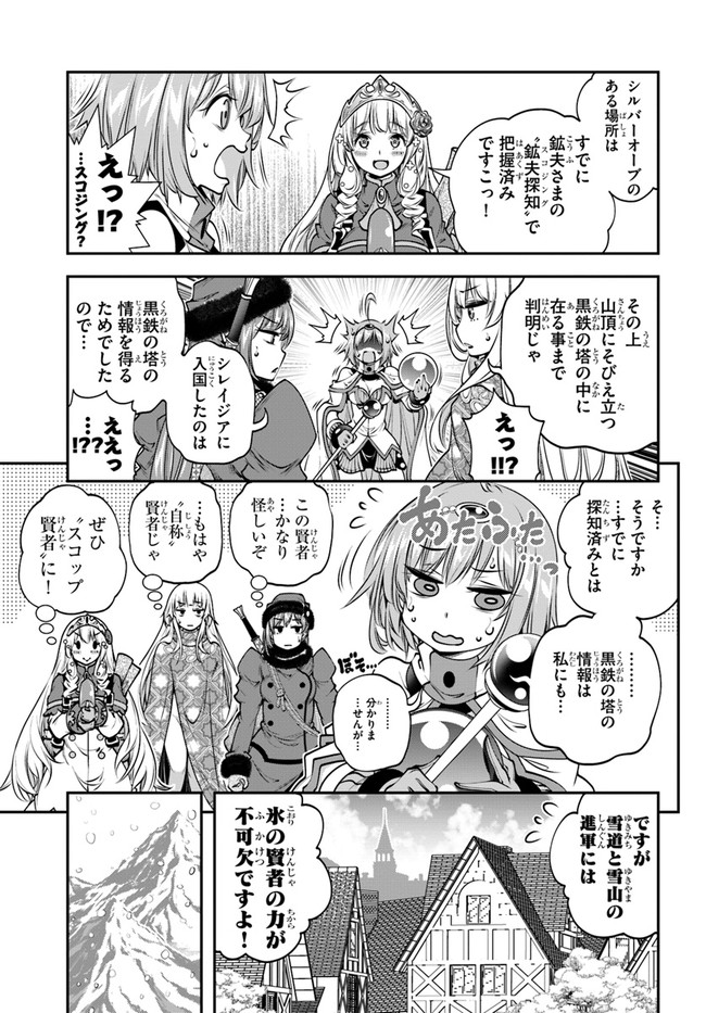 SCOOP MUSOU: &quotSCOOP HADOUHOU!" (MANGA) - raw - Chapter 12 - https://jpdd.ccdd.to/JPDD/scoopmusouscoophadouhoumanga/138929/5nauz5x0wmt.jpg