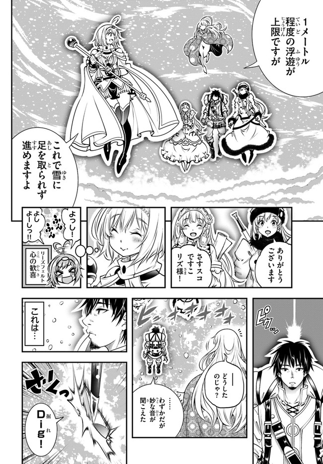 SCOOP MUSOU: &quotSCOOP HADOUHOU!" (MANGA) - raw - Chapter 12 - https://jpdd.ccdd.to/JPDD/scoopmusouscoophadouhoumanga/138929/alu5yrt1fry.jpg