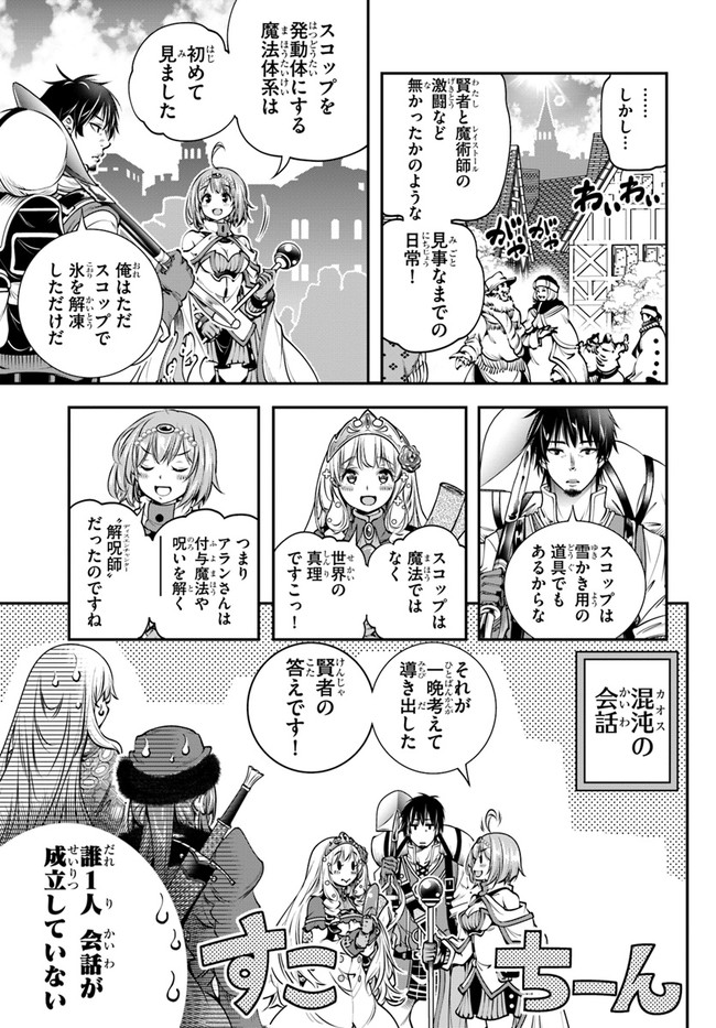 SCOOP MUSOU: &quotSCOOP HADOUHOU!" (MANGA) - raw - Chapter 12 - https://jpdd.ccdd.to/JPDD/scoopmusouscoophadouhoumanga/138929/bl50b5vlc4a.jpg