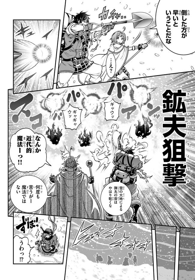 SCOOP MUSOU: &quotSCOOP HADOUHOU!" (MANGA) - raw - Chapter 12 - https://jpdd.ccdd.to/JPDD/scoopmusouscoophadouhoumanga/138929/bsgj2ufkbgl.jpg