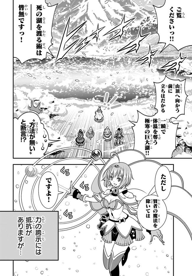 SCOOP MUSOU: &quotSCOOP HADOUHOU!" (MANGA) - raw - Chapter 12 - https://jpdd.ccdd.to/JPDD/scoopmusouscoophadouhoumanga/138929/c0m2noqakzp.jpg