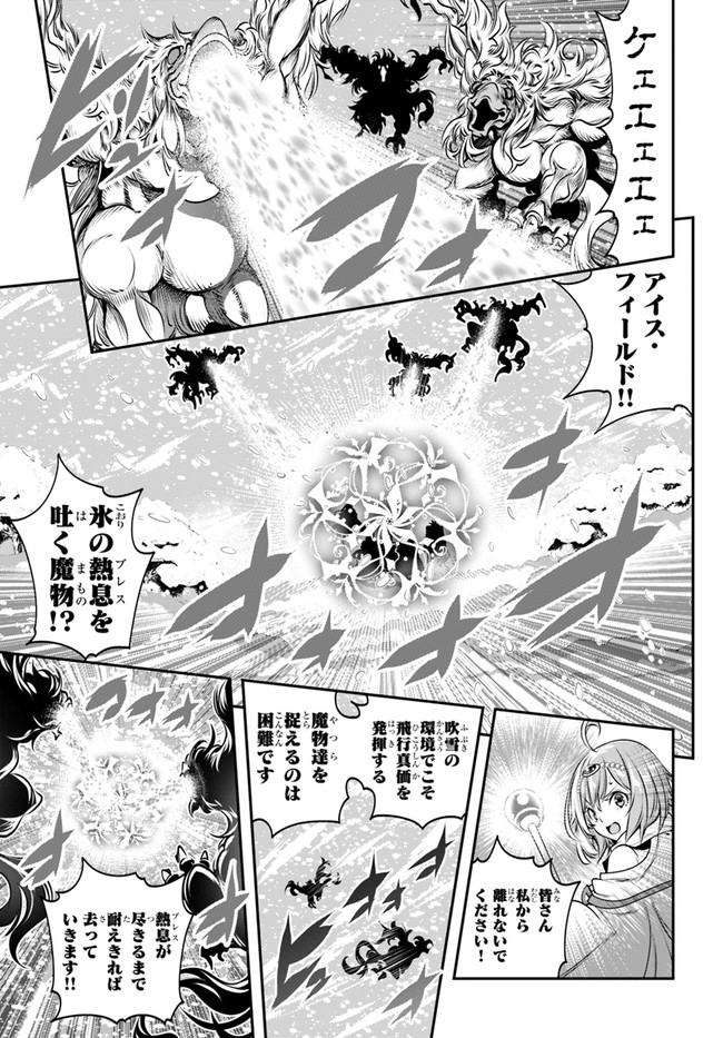 SCOOP MUSOU: &quotSCOOP HADOUHOU!" (MANGA) - raw - Chapter 12 - https://jpdd.ccdd.to/JPDD/scoopmusouscoophadouhoumanga/138929/di44nol4hit.jpg