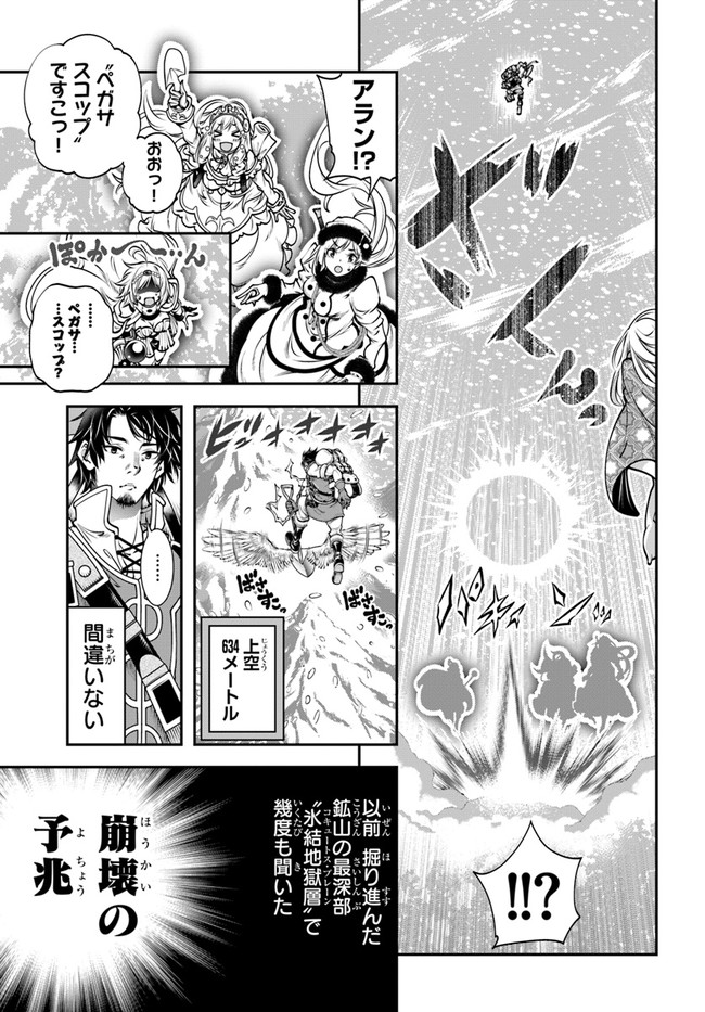 SCOOP MUSOU: &quotSCOOP HADOUHOU!" (MANGA) - raw - Chapter 12 - https://jpdd.ccdd.to/JPDD/scoopmusouscoophadouhoumanga/138929/fvpdrepu5ni.jpg