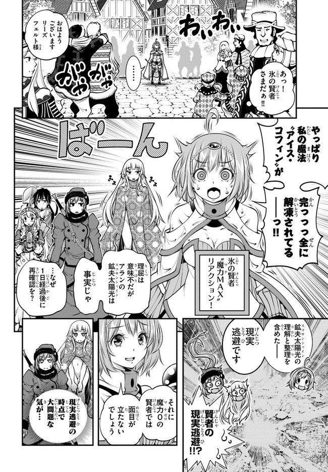 SCOOP MUSOU: &quotSCOOP HADOUHOU!" (MANGA) - raw - Chapter 12 - https://jpdd.ccdd.to/JPDD/scoopmusouscoophadouhoumanga/138929/jqcvaz5f2av.jpg