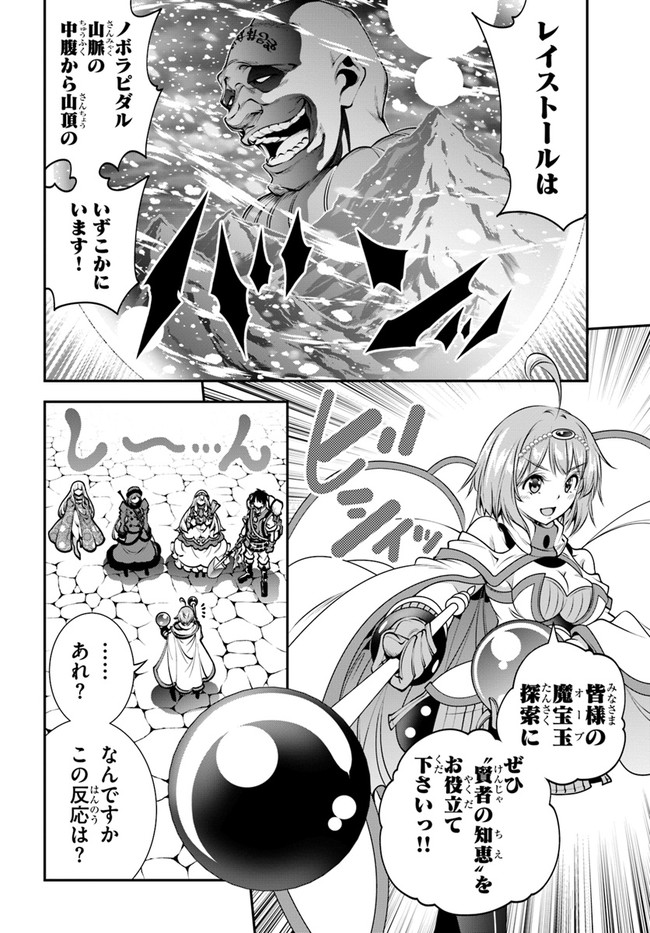 SCOOP MUSOU: &quotSCOOP HADOUHOU!" (MANGA) - raw - Chapter 12 - https://jpdd.ccdd.to/JPDD/scoopmusouscoophadouhoumanga/138929/omqnzktutms.jpg