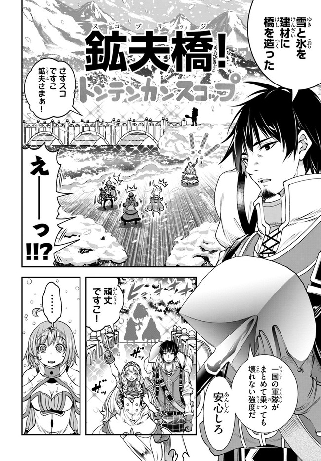 SCOOP MUSOU: &quotSCOOP HADOUHOU!" (MANGA) - raw - Chapter 12 - https://jpdd.ccdd.to/JPDD/scoopmusouscoophadouhoumanga/138929/pmeg2sitpbx.jpg