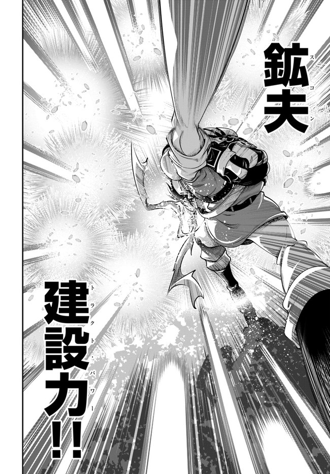SCOOP MUSOU: &quotSCOOP HADOUHOU!" (MANGA) - raw - Chapter 12 - https://jpdd.ccdd.to/JPDD/scoopmusouscoophadouhoumanga/138929/qwqvnzj4xac.jpg