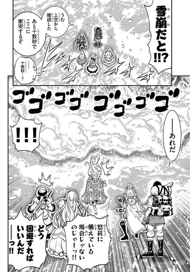 SCOOP MUSOU: &quotSCOOP HADOUHOU!" (MANGA) - raw - Chapter 12 - https://jpdd.ccdd.to/JPDD/scoopmusouscoophadouhoumanga/138929/r5szscy5tnp.jpg