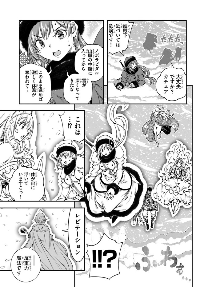 SCOOP MUSOU: &quotSCOOP HADOUHOU!" (MANGA) - raw - Chapter 12 - https://jpdd.ccdd.to/JPDD/scoopmusouscoophadouhoumanga/138929/sn2ybjr4rt1.jpg