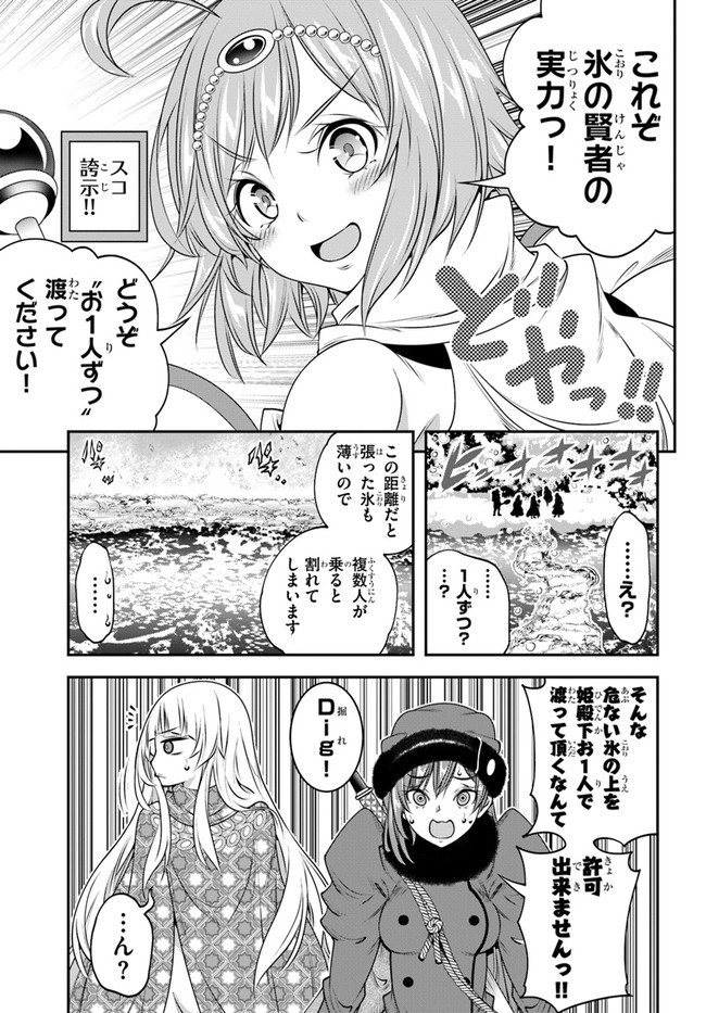 SCOOP MUSOU: &quotSCOOP HADOUHOU!" (MANGA) - raw - Chapter 12 - https://jpdd.ccdd.to/JPDD/scoopmusouscoophadouhoumanga/138929/uzhiuw4cooi.jpg