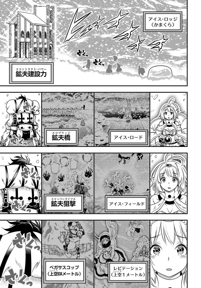 SCOOP MUSOU: &quotSCOOP HADOUHOU!" (MANGA) - raw - Chapter 12 - https://jpdd.ccdd.to/JPDD/scoopmusouscoophadouhoumanga/138929/y5xp5veaumh.jpg