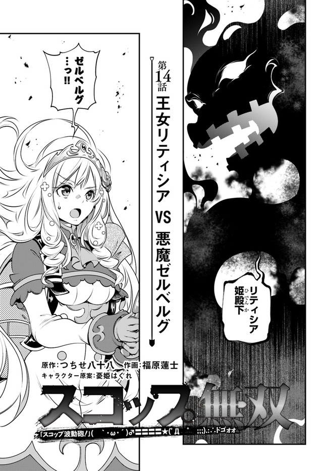 SCOOP MUSOU: &quotSCOOP HADOUHOU!" (MANGA) - raw - Chapter 14 - https://jpdd.ccdd.to/JPDD/scoopmusouscoophadouhoumanga/142130/1ppoiovktyo.jpg