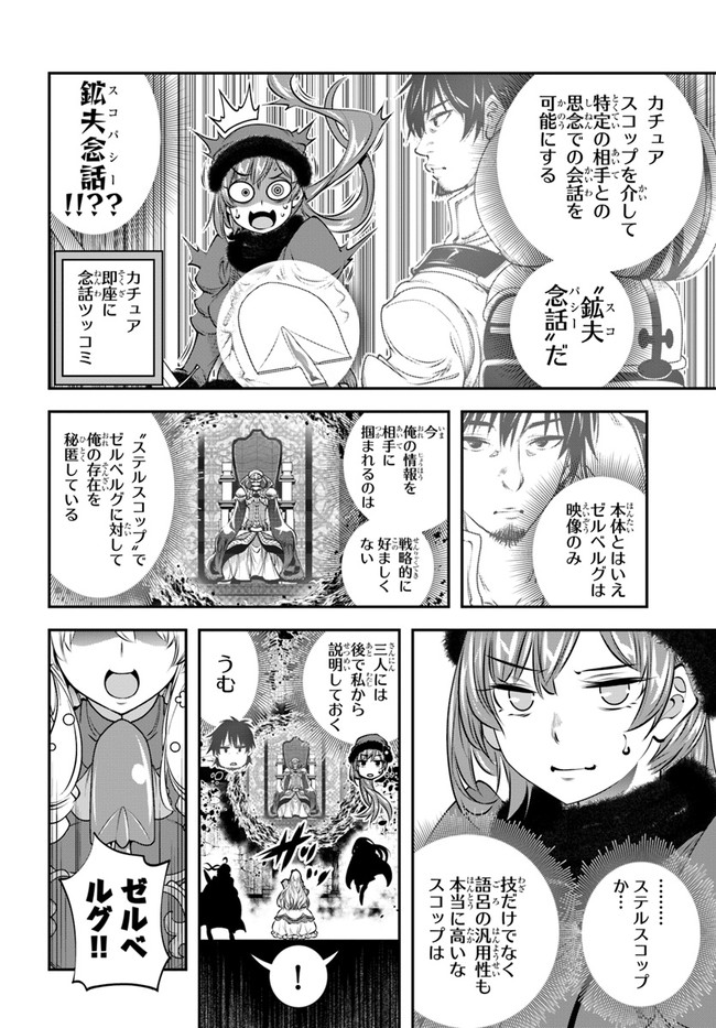 SCOOP MUSOU: &quotSCOOP HADOUHOU!" (MANGA) - raw - Chapter 14 - https://jpdd.ccdd.to/JPDD/scoopmusouscoophadouhoumanga/142130/5teavfa2wau.jpg