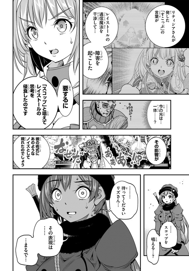 SCOOP MUSOU: &quotSCOOP HADOUHOU!" (MANGA) - raw - Chapter 14 - https://jpdd.ccdd.to/JPDD/scoopmusouscoophadouhoumanga/142130/b1ktwvtyjxz.jpg