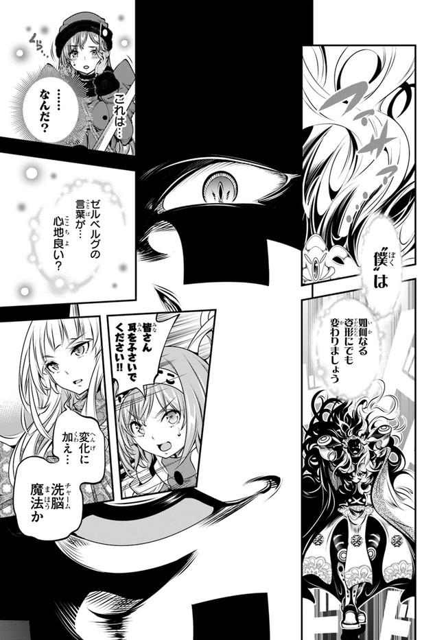 SCOOP MUSOU: &quotSCOOP HADOUHOU!" (MANGA) - raw - Chapter 14 - https://jpdd.ccdd.to/JPDD/scoopmusouscoophadouhoumanga/142130/butgrq3k50w.jpg