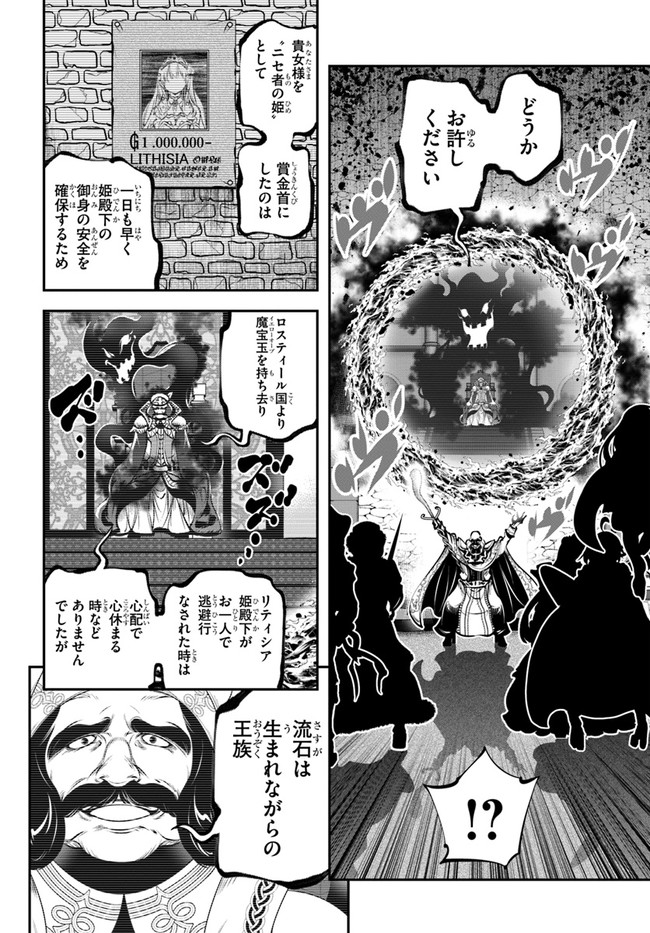SCOOP MUSOU: &quotSCOOP HADOUHOU!" (MANGA) - raw - Chapter 14 - https://jpdd.ccdd.to/JPDD/scoopmusouscoophadouhoumanga/142130/euau43cparo.jpg