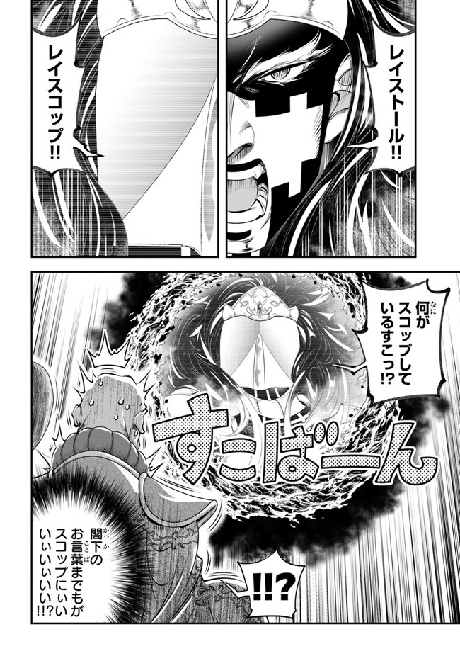 SCOOP MUSOU: &quotSCOOP HADOUHOU!" (MANGA) - raw - Chapter 14 - https://jpdd.ccdd.to/JPDD/scoopmusouscoophadouhoumanga/142130/ex3phcyf13c.jpg