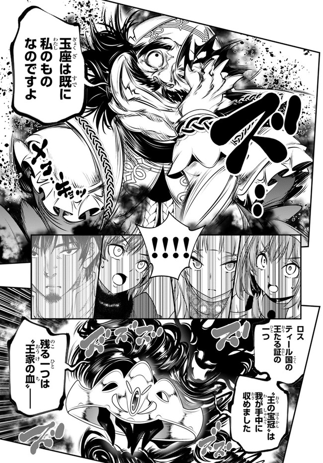 SCOOP MUSOU: &quotSCOOP HADOUHOU!" (MANGA) - raw - Chapter 14 - https://jpdd.ccdd.to/JPDD/scoopmusouscoophadouhoumanga/142130/gtecn5kniar.jpg