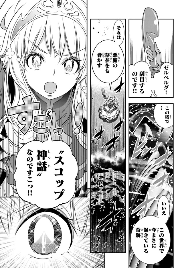 SCOOP MUSOU: &quotSCOOP HADOUHOU!" (MANGA) - raw - Chapter 14 - https://jpdd.ccdd.to/JPDD/scoopmusouscoophadouhoumanga/142130/irz45cddnc0.jpg