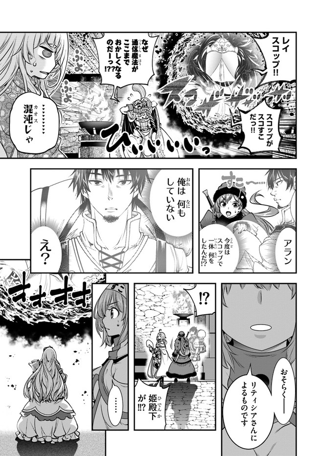 SCOOP MUSOU: &quotSCOOP HADOUHOU!" (MANGA) - raw - Chapter 14 - https://jpdd.ccdd.to/JPDD/scoopmusouscoophadouhoumanga/142130/kbt2nohznil.jpg