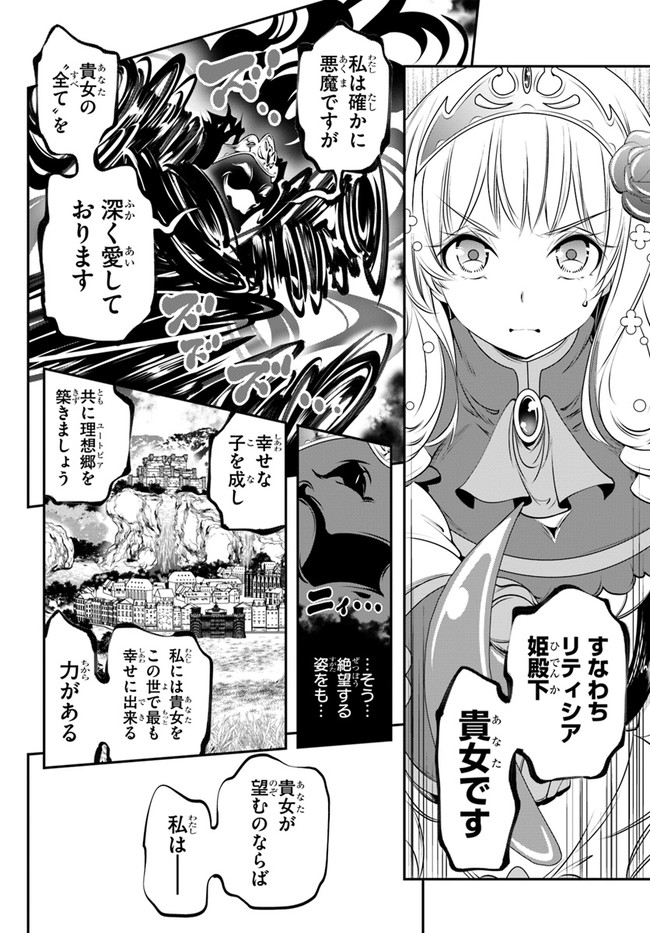 SCOOP MUSOU: &quotSCOOP HADOUHOU!" (MANGA) - raw - Chapter 14 - https://jpdd.ccdd.to/JPDD/scoopmusouscoophadouhoumanga/142130/lashgn14ds0.jpg