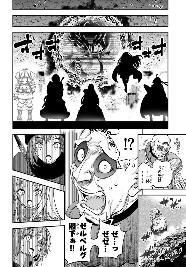 SCOOP MUSOU: &quotSCOOP HADOUHOU!" (MANGA) - raw - Chapter 14 - https://jpdd.ccdd.to/JPDD/scoopmusouscoophadouhoumanga/142130/o0nrzngdh5p.jpg
