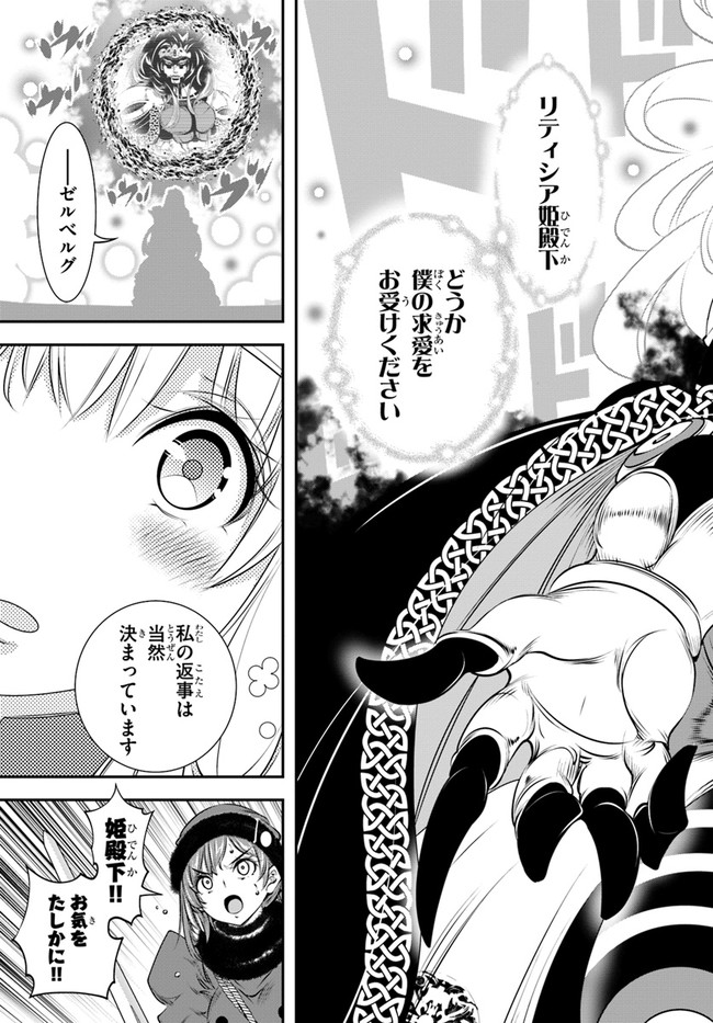 SCOOP MUSOU: &quotSCOOP HADOUHOU!" (MANGA) - raw - Chapter 14 - https://jpdd.ccdd.to/JPDD/scoopmusouscoophadouhoumanga/142130/pyqwtp3gupr.jpg