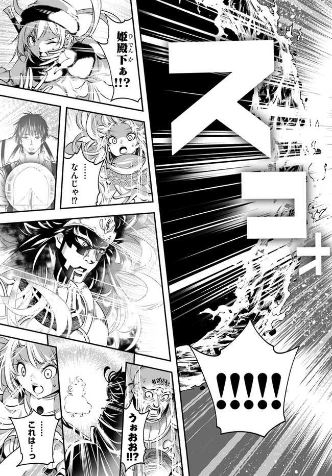 SCOOP MUSOU: &quotSCOOP HADOUHOU!" (MANGA) - raw - Chapter 14 - https://jpdd.ccdd.to/JPDD/scoopmusouscoophadouhoumanga/142130/voeddxhjidq.jpg