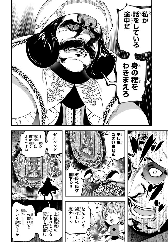 SCOOP MUSOU: &quotSCOOP HADOUHOU!" (MANGA) - raw - Chapter 14 - https://jpdd.ccdd.to/JPDD/scoopmusouscoophadouhoumanga/142130/wcgq03r0gzg.jpg
