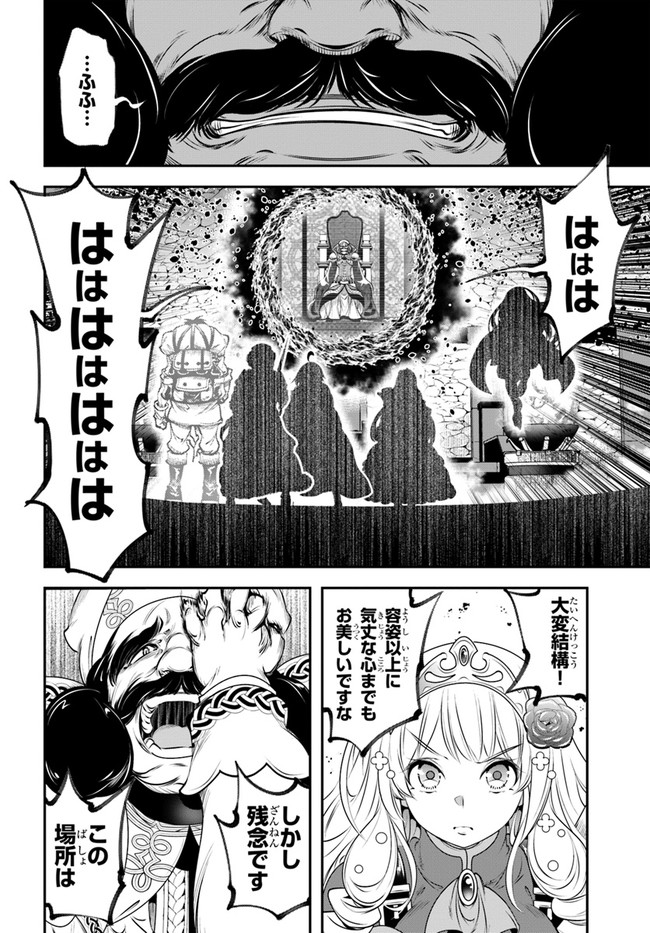 SCOOP MUSOU: &quotSCOOP HADOUHOU!" (MANGA) - raw - Chapter 14 - https://jpdd.ccdd.to/JPDD/scoopmusouscoophadouhoumanga/142130/wlcfpjvib2k.jpg