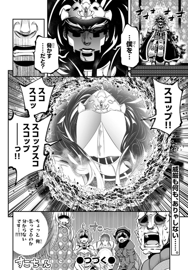 SCOOP MUSOU: &quotSCOOP HADOUHOU!" (MANGA) - raw - Chapter 14 - https://jpdd.ccdd.to/JPDD/scoopmusouscoophadouhoumanga/142130/wsvjb5axehf.jpg