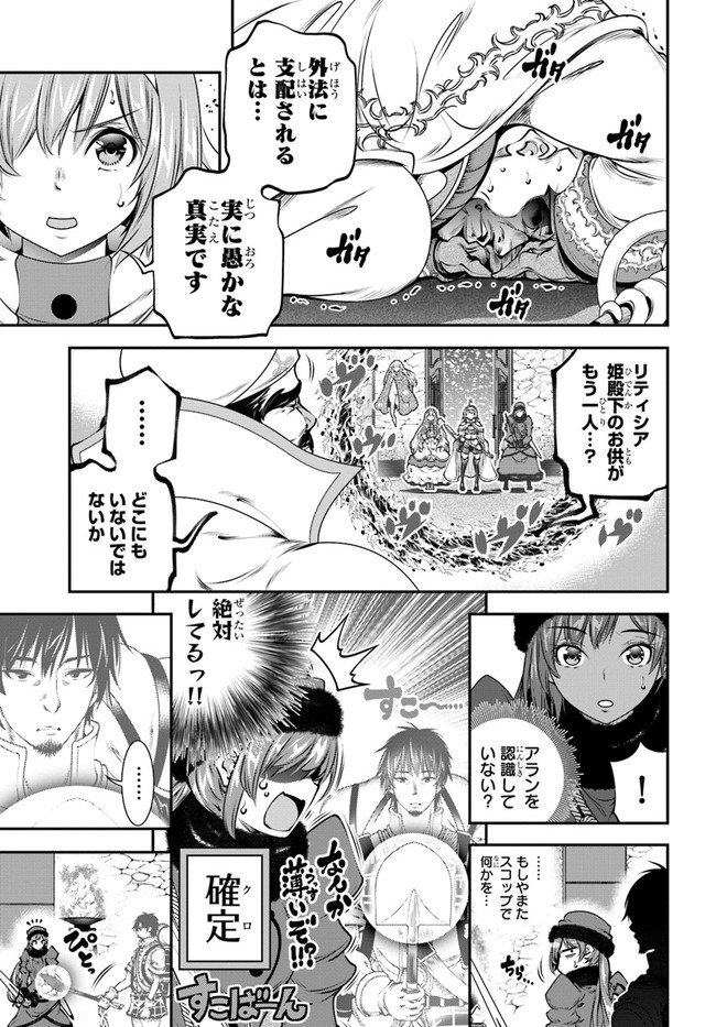 SCOOP MUSOU: &quotSCOOP HADOUHOU!" (MANGA) - raw - Chapter 14 - https://jpdd.ccdd.to/JPDD/scoopmusouscoophadouhoumanga/142130/yc3443slk1u.jpg
