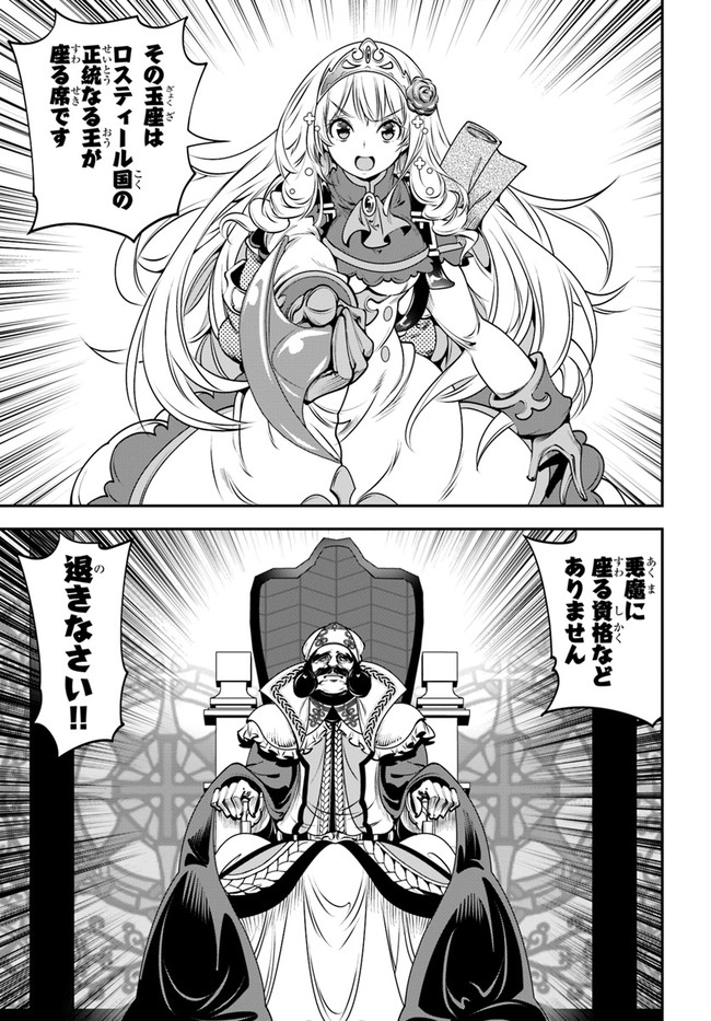 SCOOP MUSOU: &quotSCOOP HADOUHOU!" (MANGA) - raw - Chapter 14 - https://jpdd.ccdd.to/JPDD/scoopmusouscoophadouhoumanga/142130/yjisefdyasl.jpg