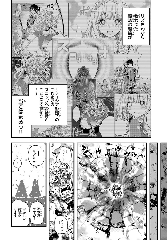 SCOOP MUSOU: &quotSCOOP HADOUHOU!" (MANGA) - raw - Chapter 15 - https://jpdd.ccdd.to/JPDD/scoopmusouscoophadouhoumanga/146154/1xnwwdkbmbp.jpg