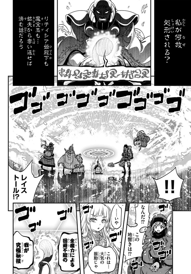 SCOOP MUSOU: &quotSCOOP HADOUHOU!" (MANGA) - raw - Chapter 15 - https://jpdd.ccdd.to/JPDD/scoopmusouscoophadouhoumanga/146154/2gcqwg1vkms.jpg