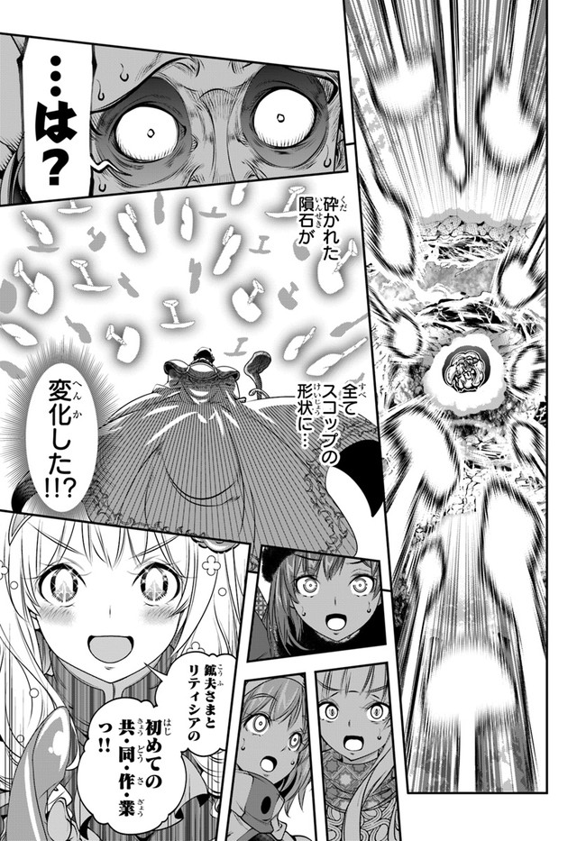 SCOOP MUSOU: &quotSCOOP HADOUHOU!" (MANGA) - raw - Chapter 15 - https://jpdd.ccdd.to/JPDD/scoopmusouscoophadouhoumanga/146154/3wrfdmcivak.jpg