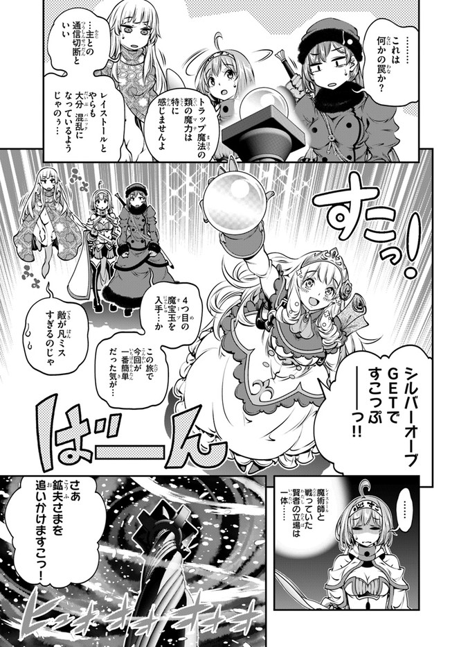 SCOOP MUSOU: &quotSCOOP HADOUHOU!" (MANGA) - raw - Chapter 15 - https://jpdd.ccdd.to/JPDD/scoopmusouscoophadouhoumanga/146154/4vq5fs05c14.jpg