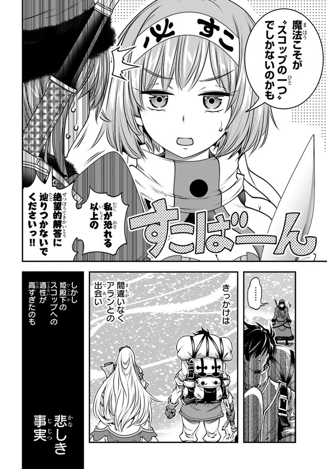 SCOOP MUSOU: &quotSCOOP HADOUHOU!" (MANGA) - raw - Chapter 15 - https://jpdd.ccdd.to/JPDD/scoopmusouscoophadouhoumanga/146154/ajahdmd3o24.jpg