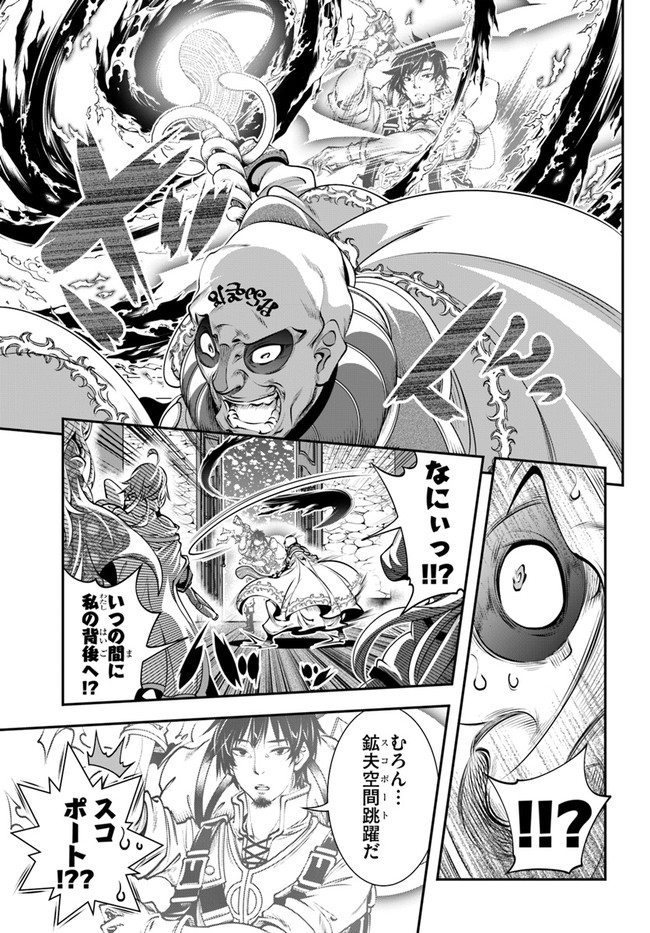 SCOOP MUSOU: &quotSCOOP HADOUHOU!" (MANGA) - raw - Chapter 15 - https://jpdd.ccdd.to/JPDD/scoopmusouscoophadouhoumanga/146154/d1oiwm15m0v.jpg