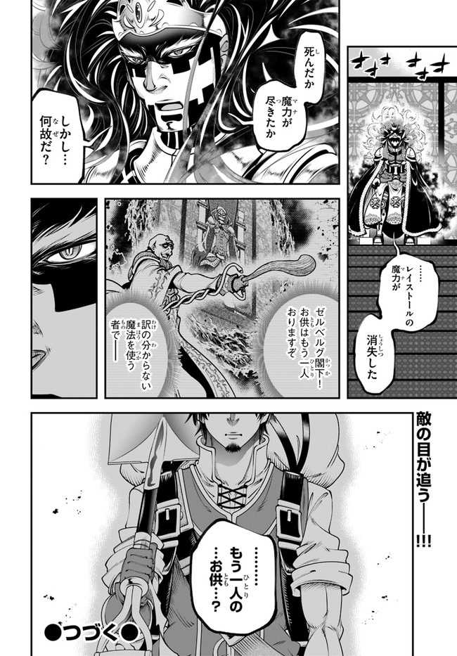 SCOOP MUSOU: &quotSCOOP HADOUHOU!" (MANGA) - raw - Chapter 15 - https://jpdd.ccdd.to/JPDD/scoopmusouscoophadouhoumanga/146154/e1rpto5rbcf.jpg